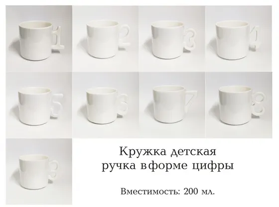 Кружка детская