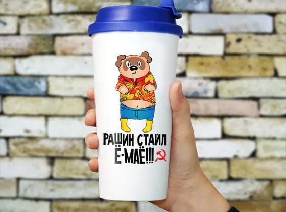 Термостакан «Русский стиль»