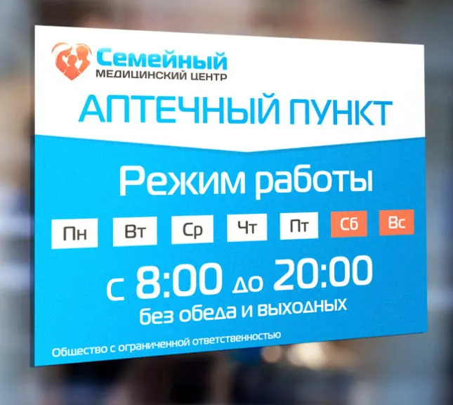 Информационные стенды и таблички на пластике — фото 4