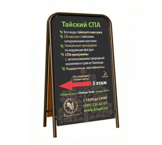 Изготовление штендера — фото 3