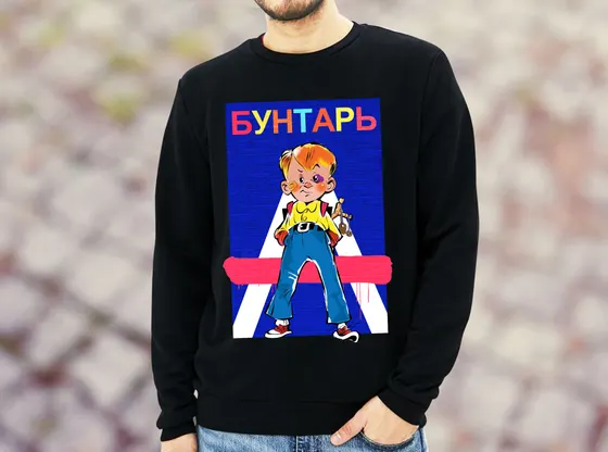 Свитшот «Бунтарь»