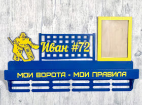 Медальница «Хоккей» 50см. с полкой